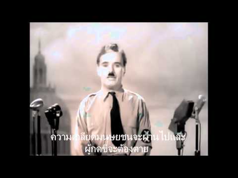 The Great Dictator thai sub ภาษาไทย